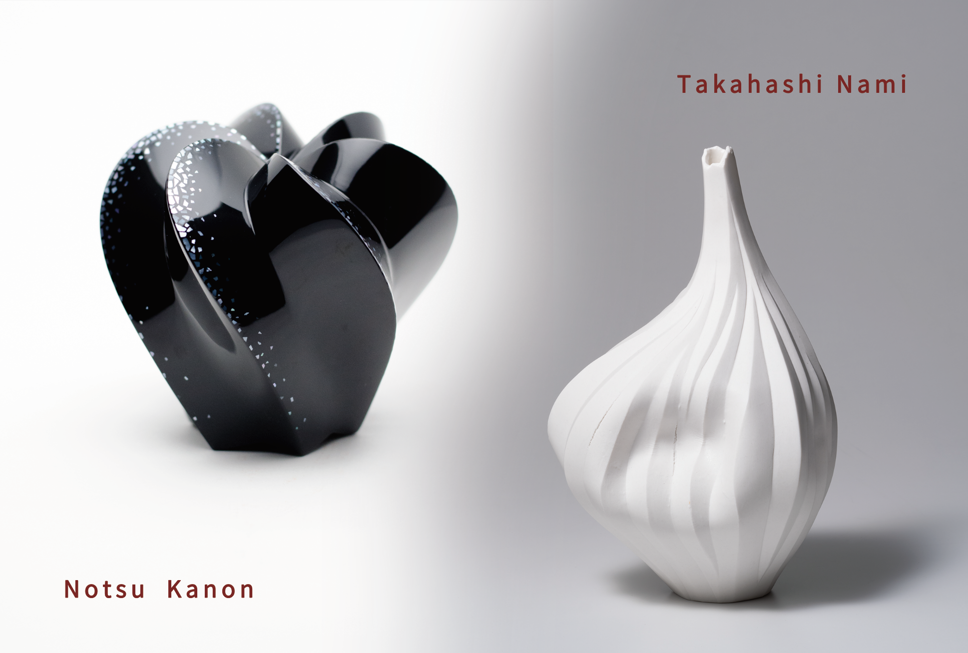 高橋奈己、野津果音